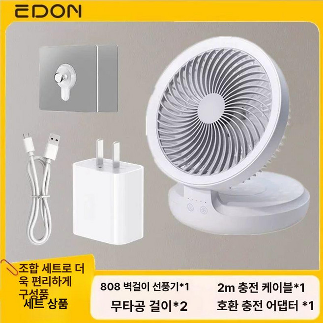 샤오미 EDON 미니 벽걸이 선풍기 무선 화장실 욕실 선풍기 무소음 무타공, 기본 색상