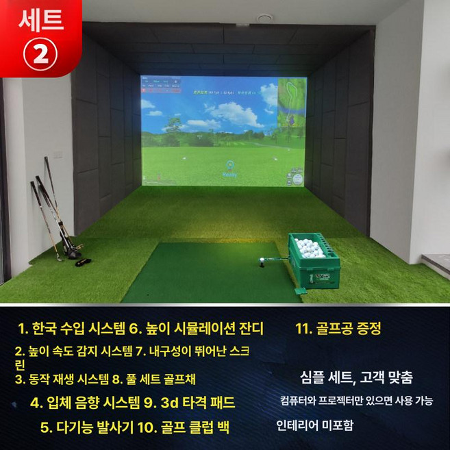 모두바이 가정용스크린골프 풀패키지 실내 스윙연습기, 1개, 고속 카메라 시뮬레이터 패키지2 47300위안