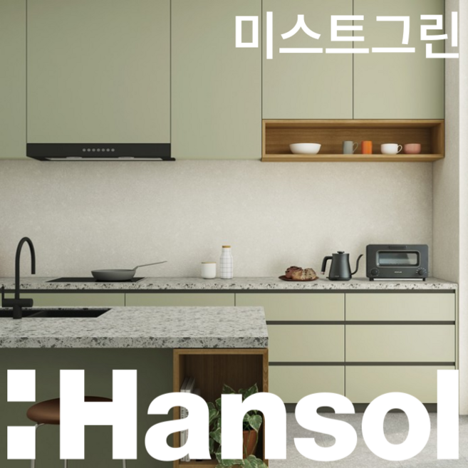 한솔 인테리어 필름 57종 무광 단색 우드 스톤 패브릭 콘크리트 방염 시트지 필름지, S14. 미스트그린