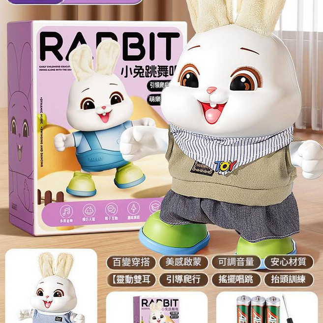 RABBIT 電動跳舞兔子玩具｜學爬抬頭訓練｜唱歌早教｜可換裝, 藍兔 48音樂 禮盒電池款 炫酷牛仔 休閒套裝, 1個