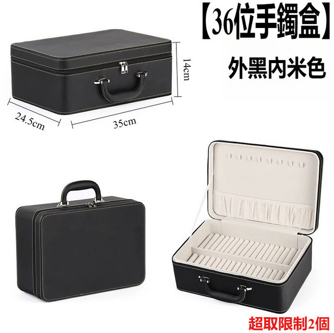 手鐲收納盒 輕奢手鐲箱 31x12x12cm, 1個, 36位外黑內米色-超限2