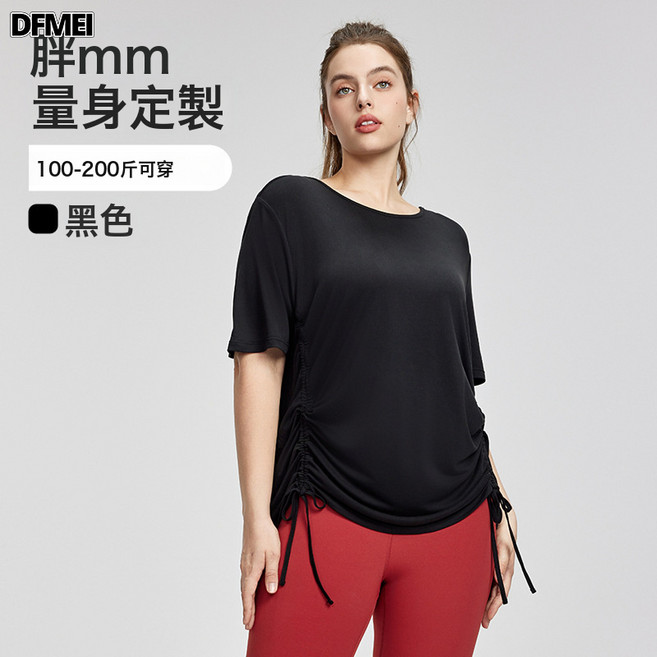 DFMEI 新款大碼短袖t恤女可調節抽繩遮肉顯瘦運動罩衫寬鬆胖mm瑜伽服夏