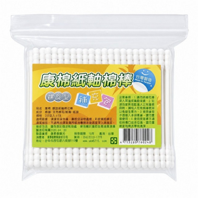 康棉 紙軸棉花棒 補充包 200支, 螺旋型-紙軸棉棒補充包 200支/包, 1個
