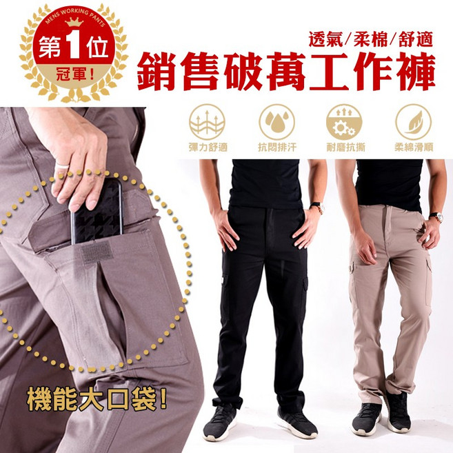 BOTIGER 美式彈力工作褲 工裝褲