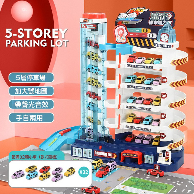 兒童闖關大冒險汽車大樓停車場多層手動電動升降拼裝軌道車玩具男, 1個, 五層汽車大樓(配32小車):郵購盒-電池版【含螺絲刀+電池+精美貼紙+地圖】