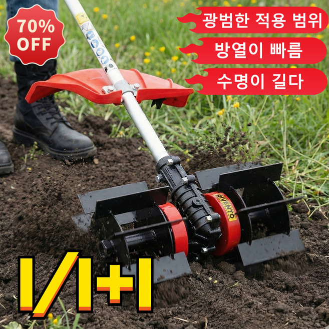 다기능 독일 제조의 토양 정리 및 제초용 바퀴 소형예초기, 1개