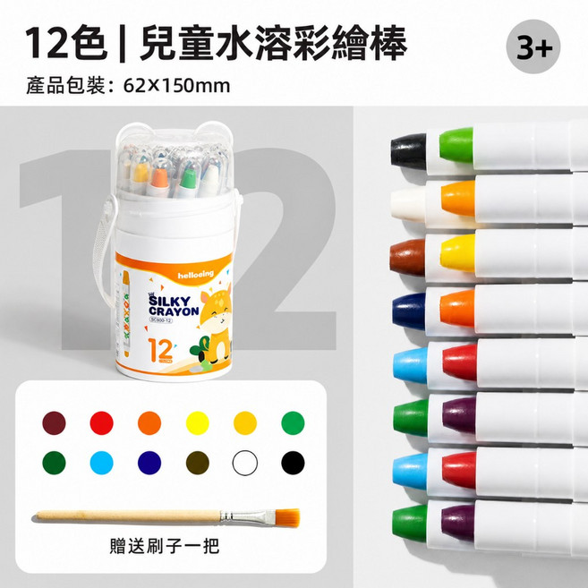 hellosing 兒童水溶絲滑蠟筆, 1個, 12色