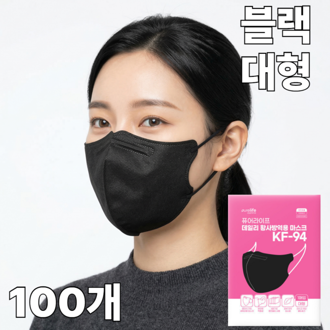 퓨어라이프 데일리 황사방역용 마스크 KF94 새부리형, 1매입, 100개, 블랙