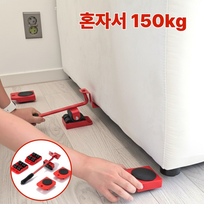 아러비 혼자서 들고 옮기는 가구이동 다밀어 만능 지렛대 가정용 레드, 1개