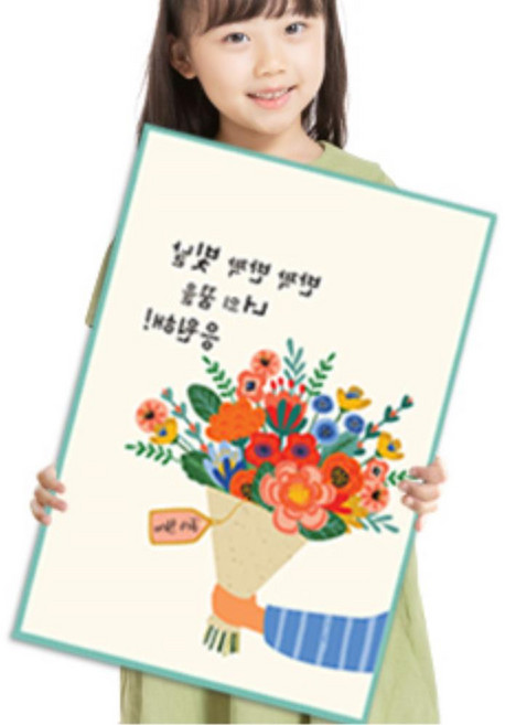 꽃다발 그림 감사 축하 대형편지지 큰편지지 68x49cm 생일 어린이미술수업 교구, 빅카드3_꽃다발+노랑속지