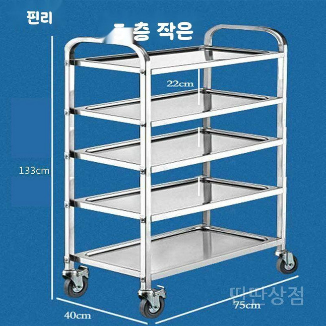 이동식퇴식구선반 트레이반납대 퇴식대 스텐 쟁반선반 휴게소 업소용 식기반납대 구내식당, A. 럭셔리 스틸(소) 5단