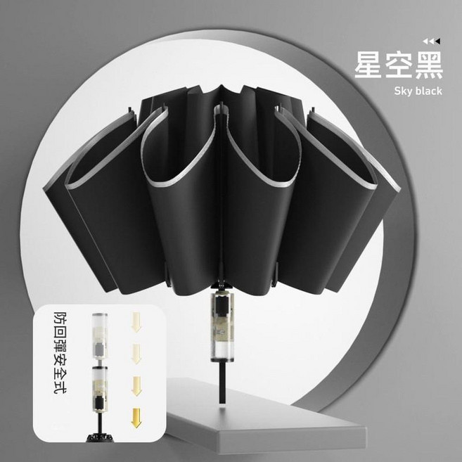 環扣自動反向傘 晴雨兩用折疊傘