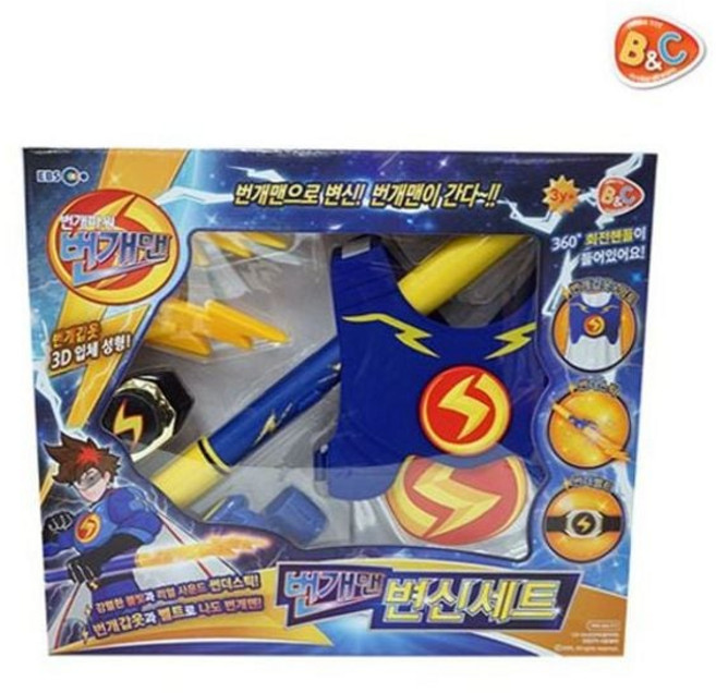 비앤씨 번개맨 변신세트 어린이 장난감 변신놀이