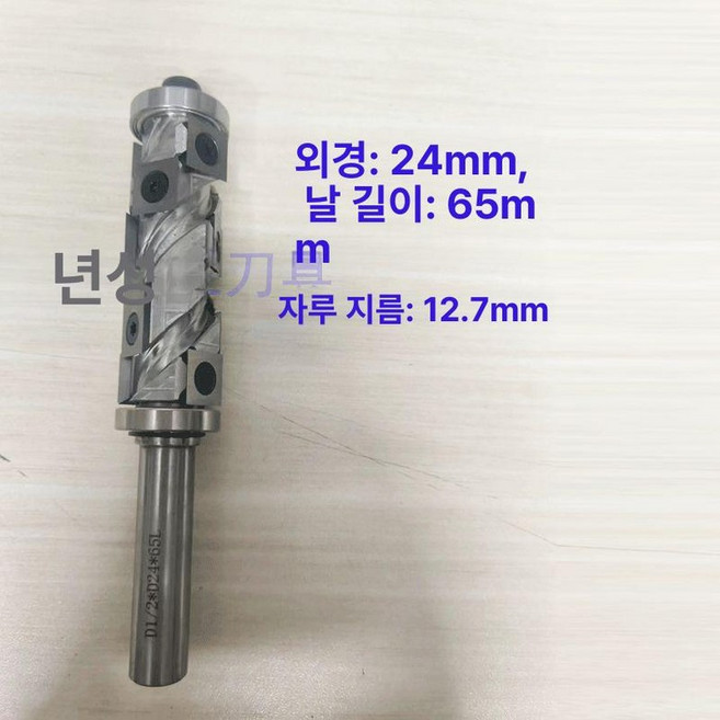 평잡이 비트날 목공 헬리컬날 커터 초경날 정교, 외경 24x날 65 x 12.7mm, 1개
