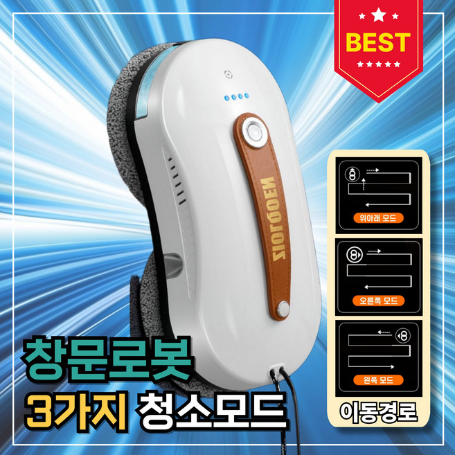 스마트윈 슬림형 창문로봇청소기 자동 창문닦이 베란다 유리창 외벽창문 양면창 먼지청소, X7