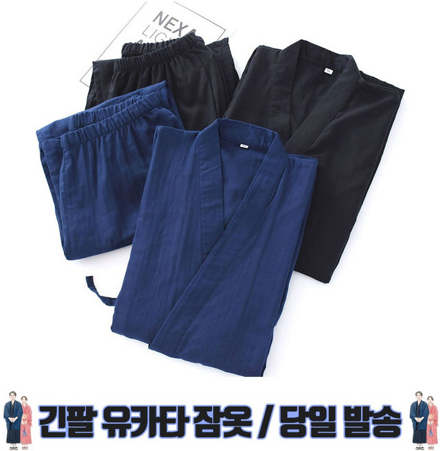 릴스베이 가을 겨울 롱 진베이 긴 유카타 잠옷