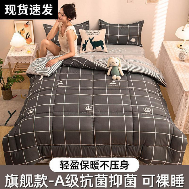 四季通用春秋被 轻盈保暖 A级抗菌 可裸睡