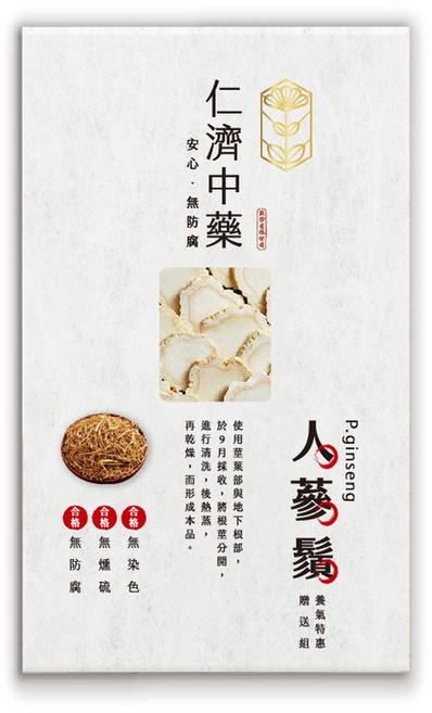 仁濟中藥人參鬚 六年人參 無染色無燻硫無防腐劑 滋補養生 增強體力, 80g, 3盒