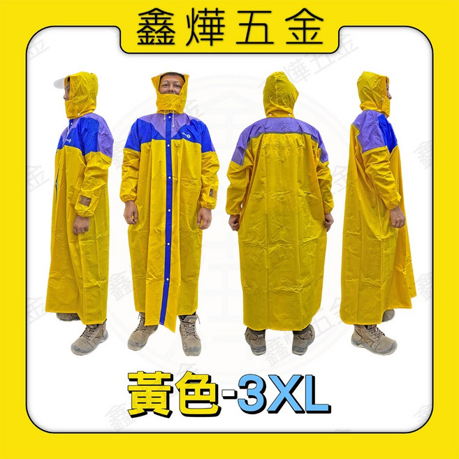 達新牌 創意家尼龍全開雨衣 前開式雨衣