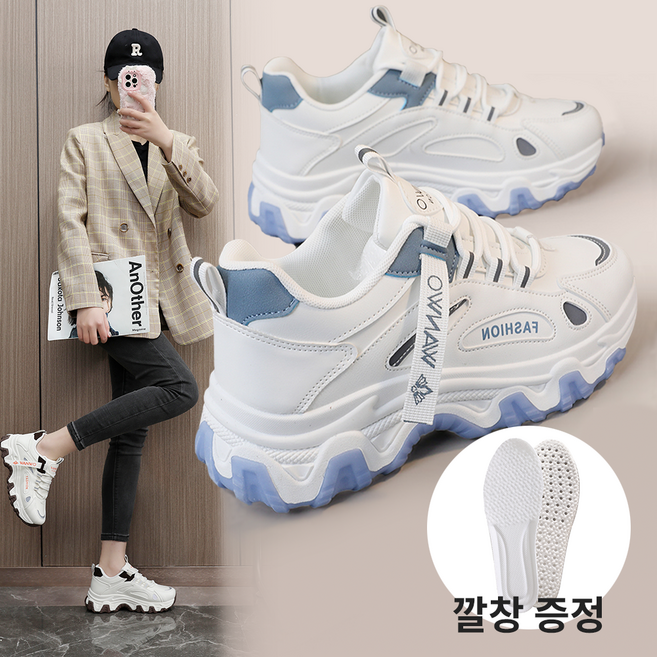 Aesero 여성 운동화 발편한 패션 스니커즈 키높이 통굽 5cm (깔창증정)