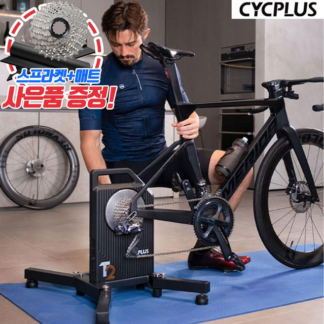 싸이플러스 T2 실내 자전거 로라 무전원 작동 스마트로라 초경량 이동식 트레이너 로드/MTB/미니벨로 호환, 12단용 스프라켓, 1개