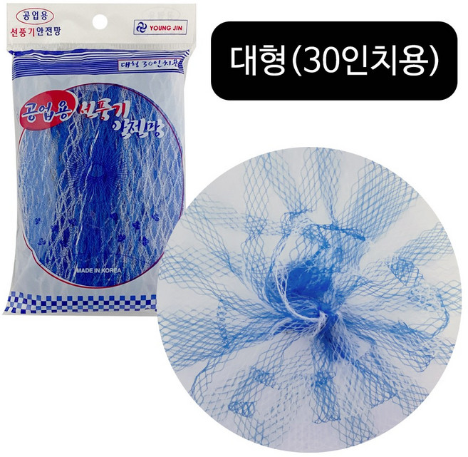 보호망 공업용선풍기안전망 30in 대형 산업용 공장 보호망 안전커버 덮개 선풍기망 손가락보호 30인치, 1개, 1개