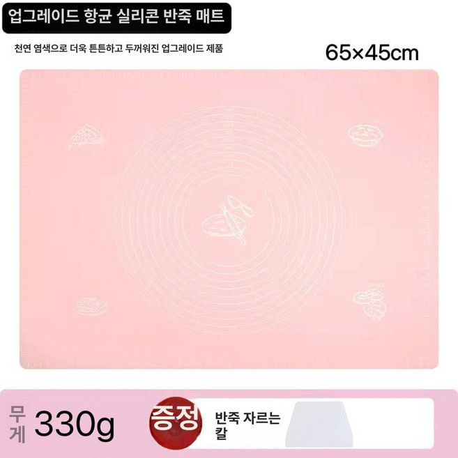 실리콘 도마 국수 대형 눈금자 두꺼운 가저용 선물용 만두 반죽, 1개, 두꺼운 330g 65x45 벚꽃핑크
