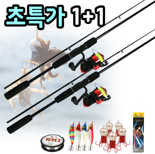5위 - [초특가] 1+1 쭈꾸미 낚시대 세트(비드에기증정) 루어대2+릴2+채비최다구성, B타입