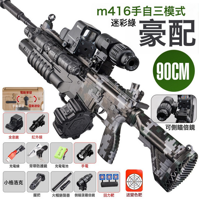 M416電動連發水晶突擊搶兒童手自一體玩具男孩自動模型軟彈槍專用, 1個, 加大號M416迷彩手動/電動【滿配手電紅外紅點+彈鼓+榴彈炮:配5包彈+手搶+迷你awm+變色靶+七彩消音器+多功能戰術盒