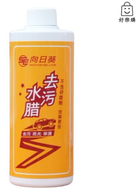 向日葵 水腊 汽車蠟, 1個