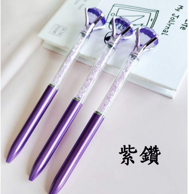 中性筆 可愛造型筆 創意婚禮小物 交換禮物, 紫水晶鑽石筆, 1個