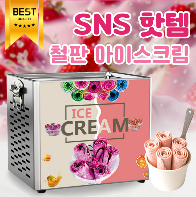 플레잇츠 감성 철판아이스크림기계 메이커 롤링 디저트 머신 아이스크림팬, PIC-001