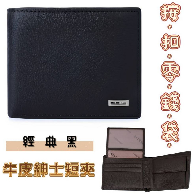 牛皮短夾 臺灣24H可出貨 禮盒 父親節禮物