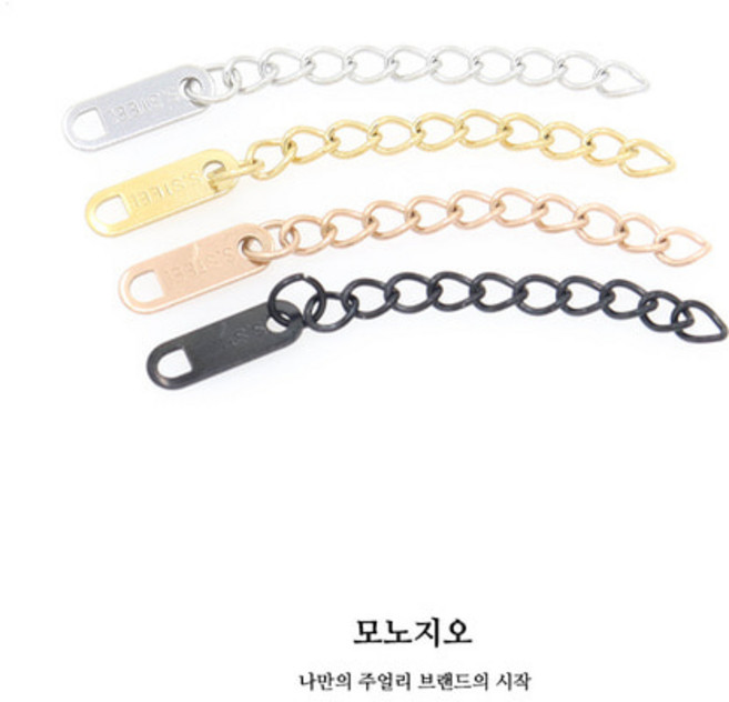 [모노지오] 써지컬 스틸 팔찌 보조 체인 3cm 5cm s.steel A바 꼬리택 포함 실버 골드 로즈골드 블랙