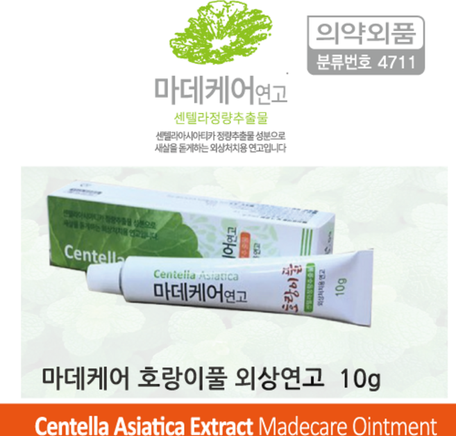 퍼슨 마데케어 연고, 1개, 10g
