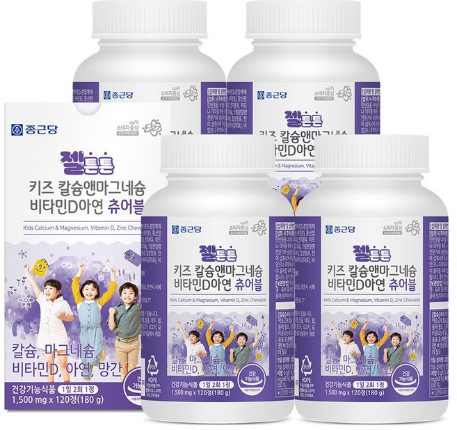 종근당 젤튼튼 어린이 키즈 칼슘 마그네슘 비타민D 아연(2개월분) / 뼈건강 아연 우유맛 츄어블, 120정, 4박스