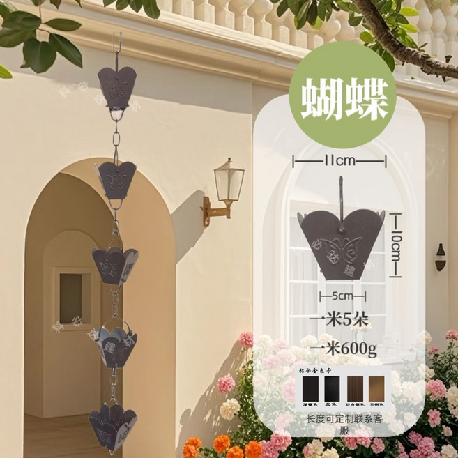 처마 빗물 한옥 주택 물받이 정원 구리 빗물받이 레인체인, G. 암갈색 1m