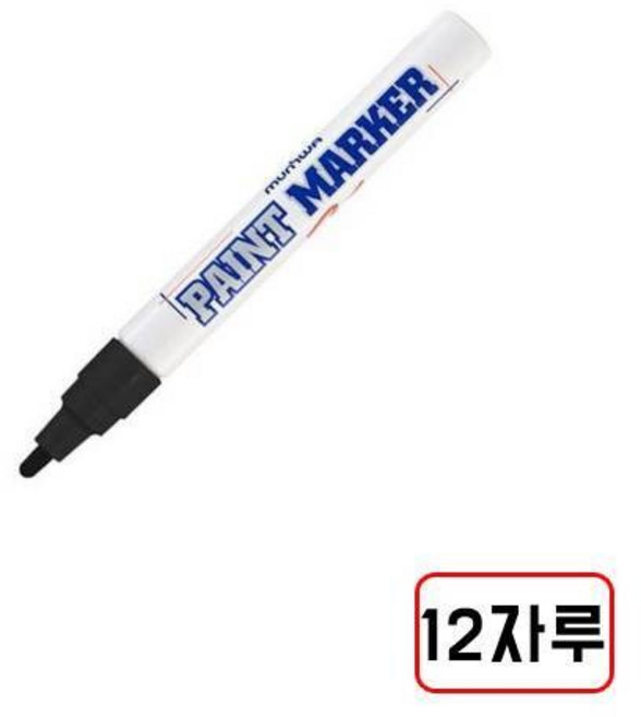 문화 페인트마카펜, 1세트, 1색, (흑색/N2205110)12자루
