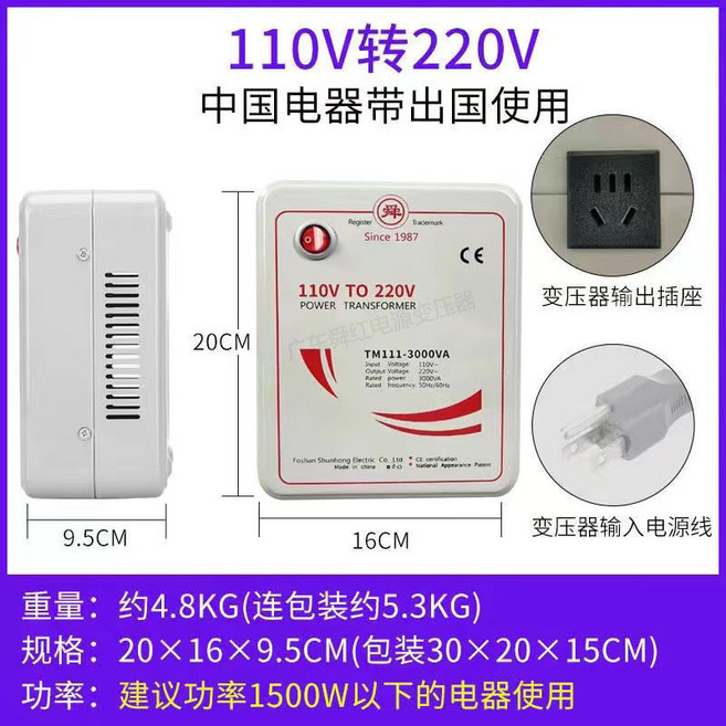 220V轉110V 電源變壓器 1500VA 變壓器 220V轉110V電源電壓轉換器, 1個, 3000W 110V轉220V, 3000W 110V轉220V