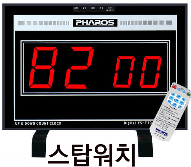 대형 스탑워치/ES-F70R/단면 양면 벽걸이 스톱워치/ES-F80R/면접시계-회의실시계-토론 시간타이머/ES-F702/타임카운터/시간측정/시간카운터시계/타임워치/타임타이머/초시계, 단면/ES-F80R(99분)스탑워치 전용/탁상+벽걸이