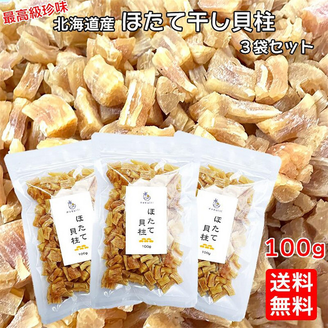 일본 Hokuili 북해도 말린 가리비 관자 100G 3개