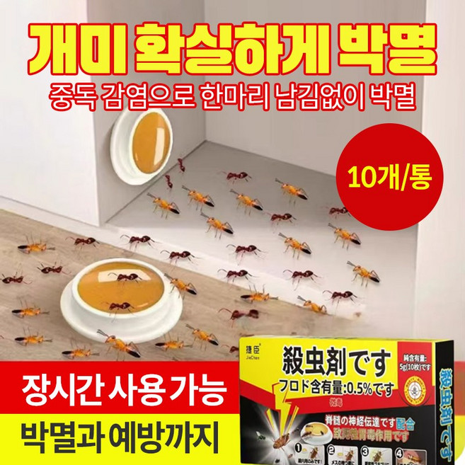 {100%효과} 빠르고 안전하며 효과적인 방제 | 개미 | 흰개미 | 붉은불개미 | 초파리 | 바퀴벌레 | 가족건강보호, 1개, 20g