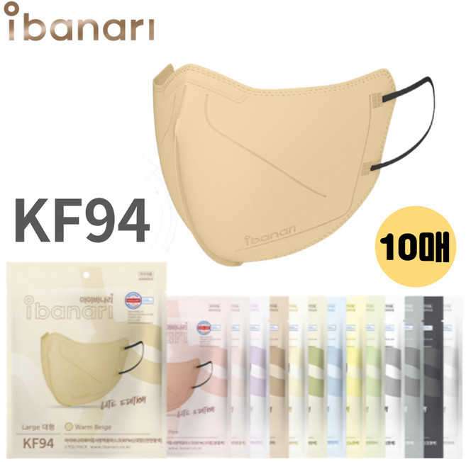 아이바나리 에어황사방역용마스크 중소형 KF94, 10개입, 4개, 에메랄드 그린