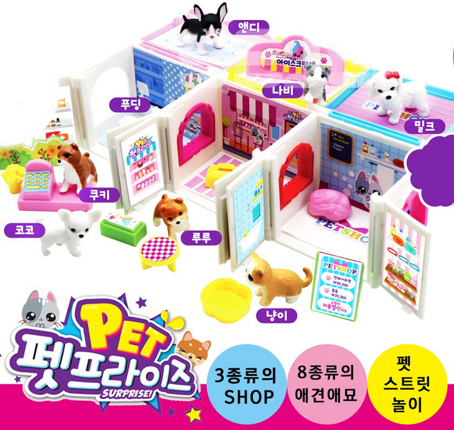 펫프라이즈 단품 펫샵 펫하우스 애견샵 강아지인형, 1개