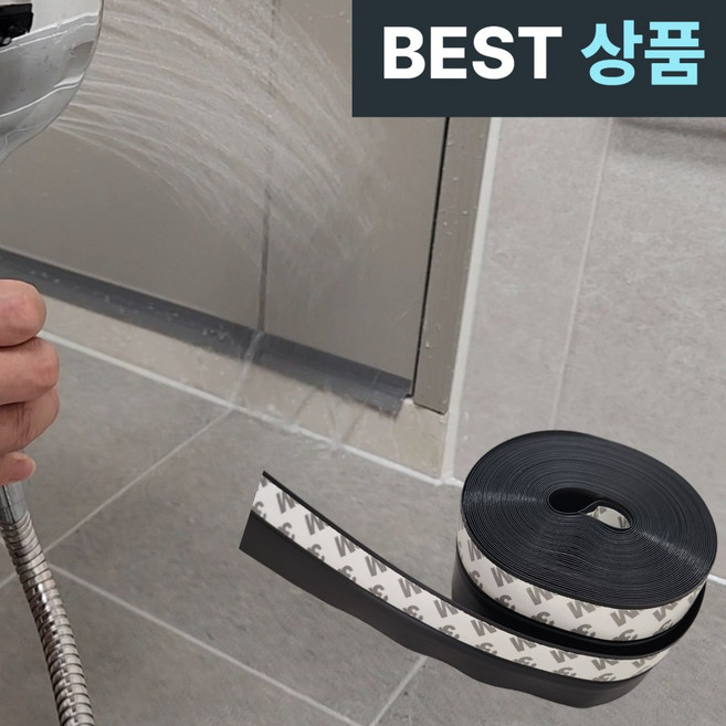 위브젠 욕실문 물막이 방수 방풍 문틈막이, 웜 블랙, 1개