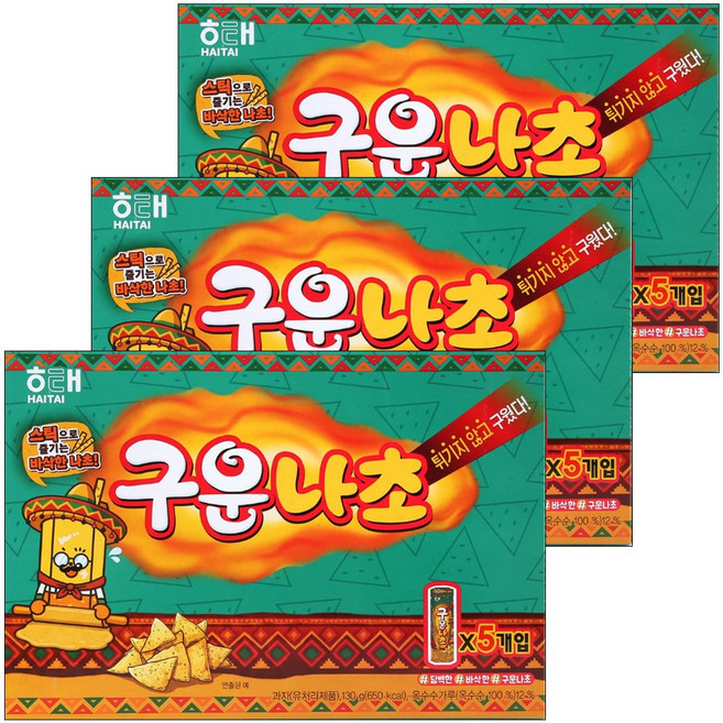 (NEW신상) 구운나초, 3개, 130g