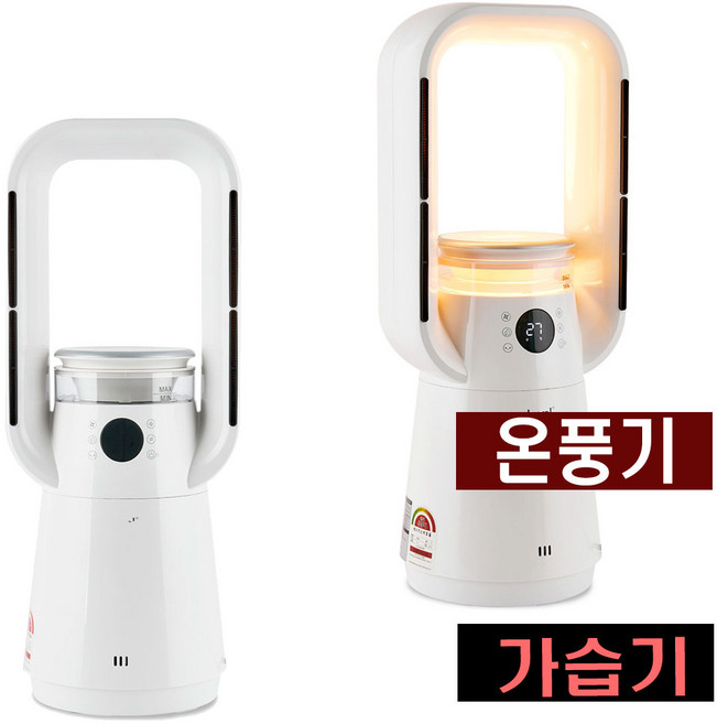 BL컴퍼니 날개없는 가습 온풍기 무드등 팬 리모컨 가습기 전기히터 사무실 난방기, 화이트, 가습+히터+팬