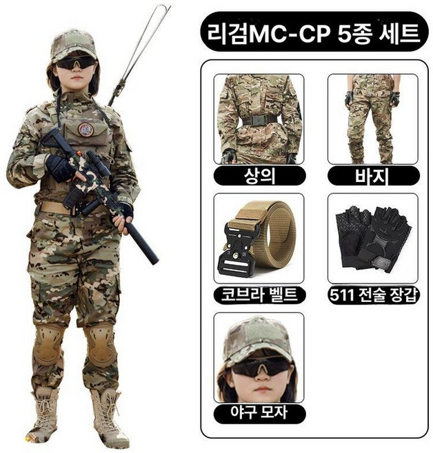 군인 코스프레 밀리터리 장교 무대 전술 코스튬 분장