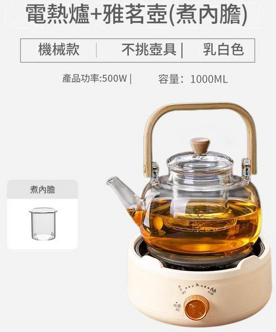 電陶爐 迷你養生壺, 500W奶白色 雅茗壺 煮內膽 110V 國內禁拍
