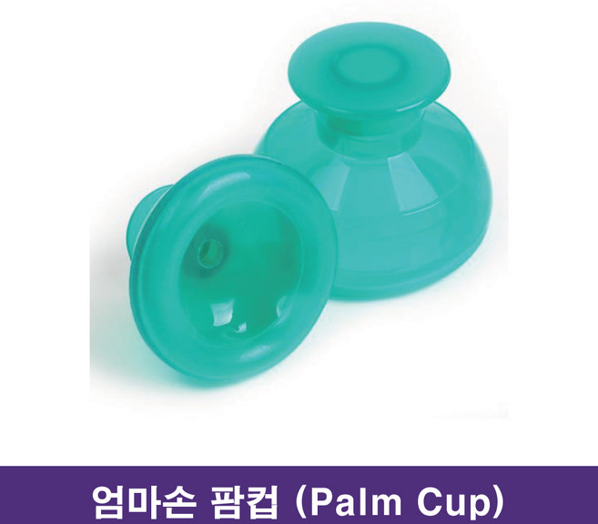 신생아 필수템 / 엄마손 팜컵 대 / 트름유도 등두드리기 신생아 아기 유아 PALMCUP 출산용품 육아용품, 1개